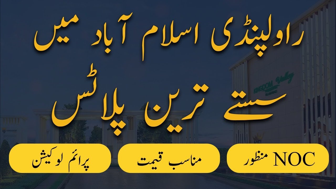 Kingdom Valley Islamabad |Reasons to Invest| NOC Approved |Near Blue World City & Capital Smart City
