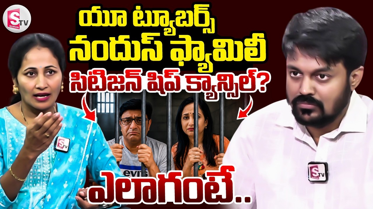 Advocate Sunkara Naresh on Nandu's World UK Visa Scam Controversy || Nandu's World Controversy