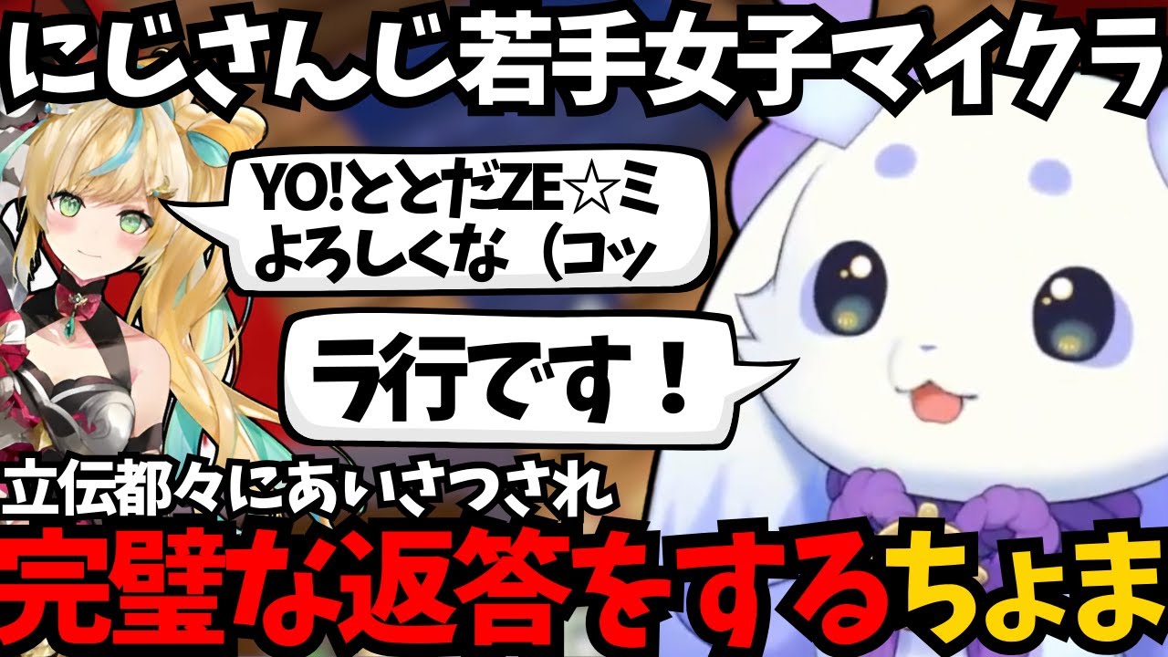 先輩に挨拶され、完璧なジャブを繰り出するんちょま【ルンルン/切り抜き/にじさんじ】