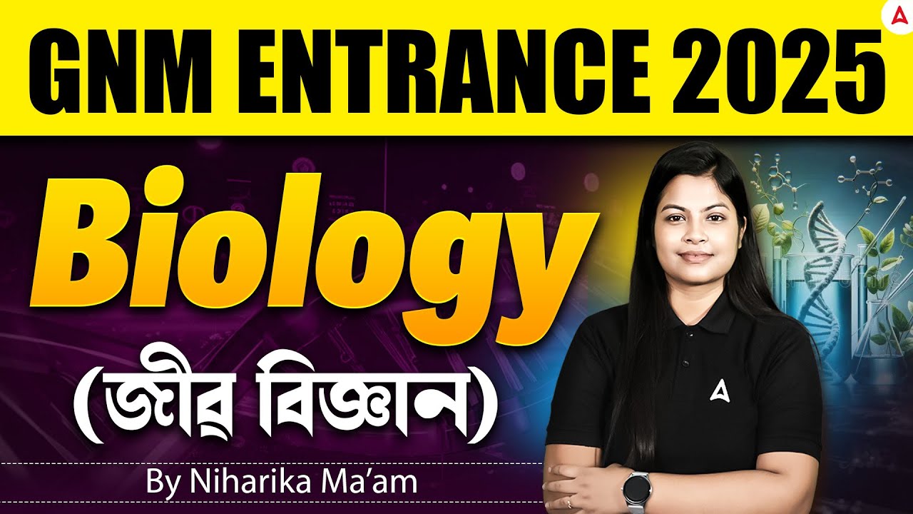 GNM Entrance Exam Preparation 2025। GNM Entrance Exam Biology Question Paper | By Niharika ma'am