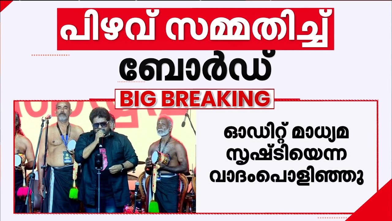 ദേവസ്വം ബോർഡിൽ എന്തിനാണ് ഉദ്യോ​ഗസ്ഥരെ വെച്ചിരിക്കുന്നത്? - ടി കെ രാജ​ഗോപാൽ | Sabarimala