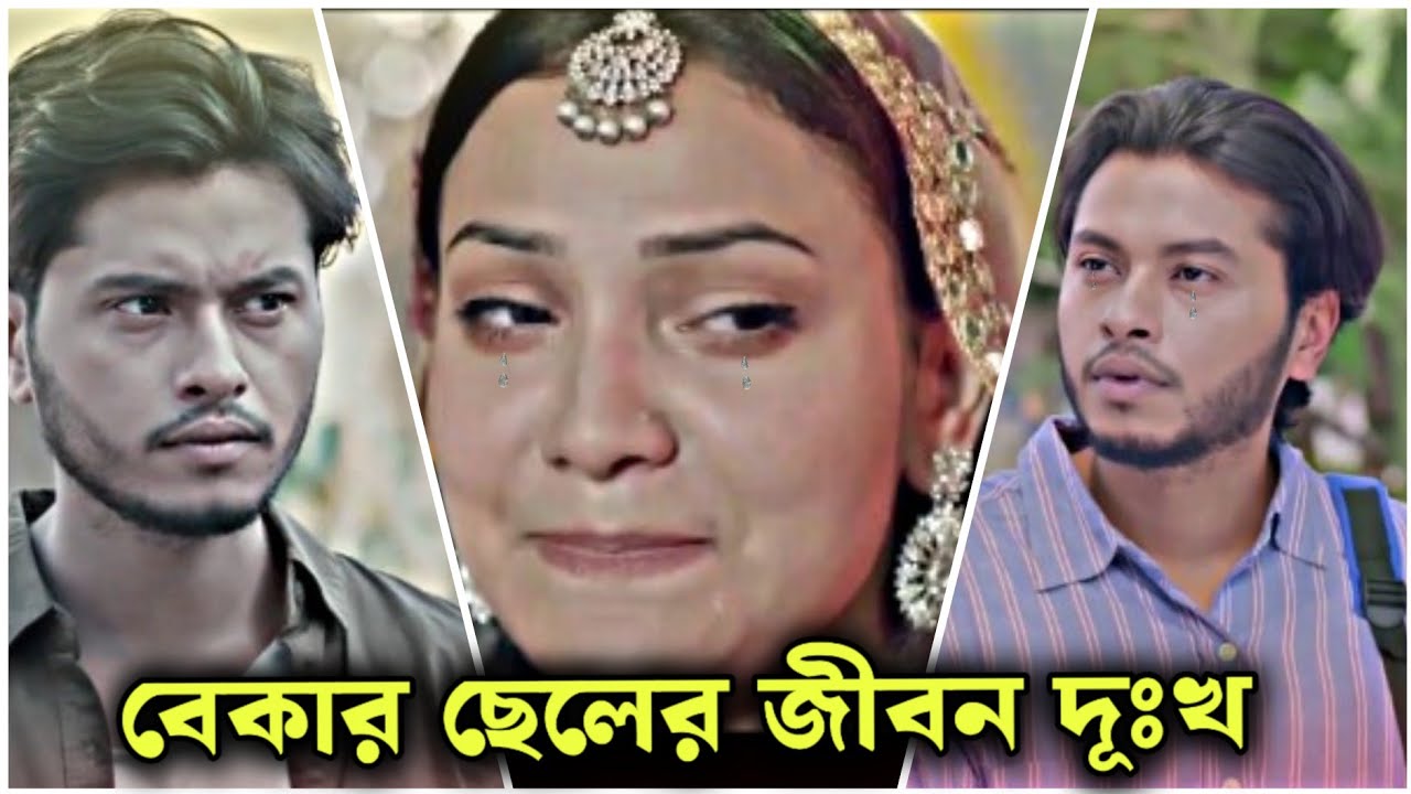 শিক্ষিত ছেলের কোন চাকরি নাই😭| Arosh Khan | বাংলা নাটক | New Natok 2026 | GK Entanglement