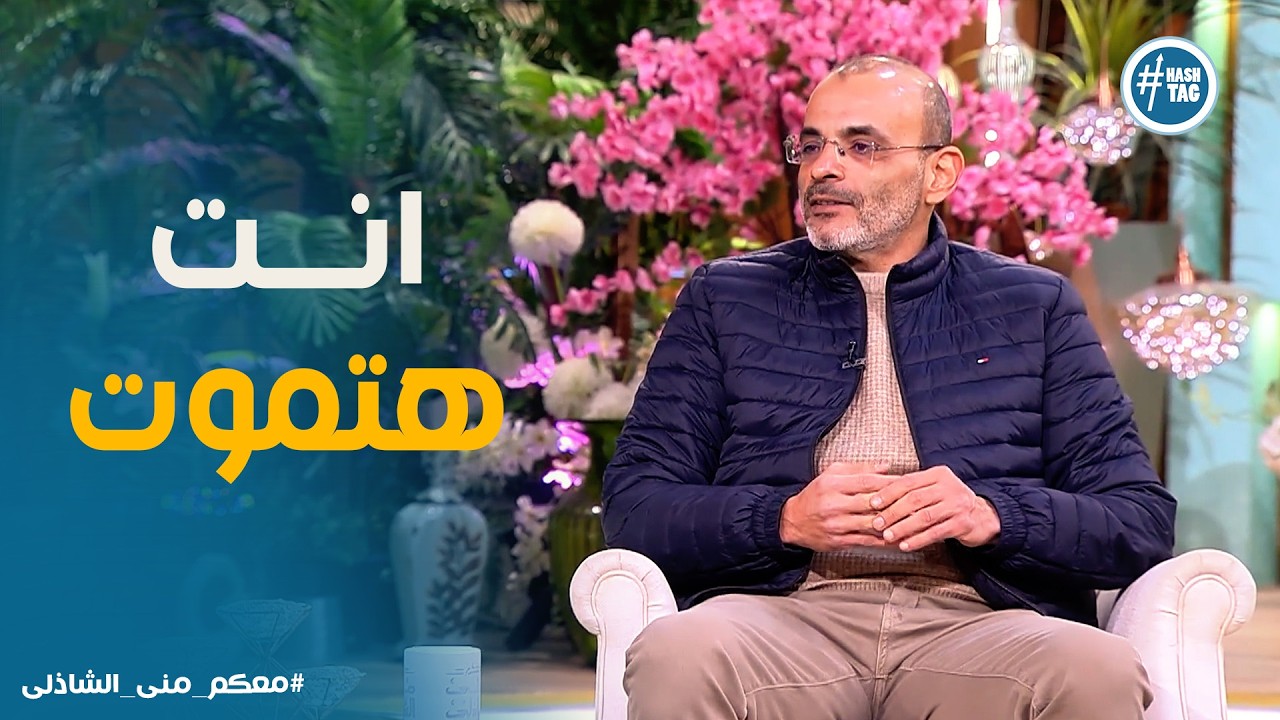 معكم | ليه أيمن بهجت قمر غير حياته كلها؟ القصة الكاملة😮