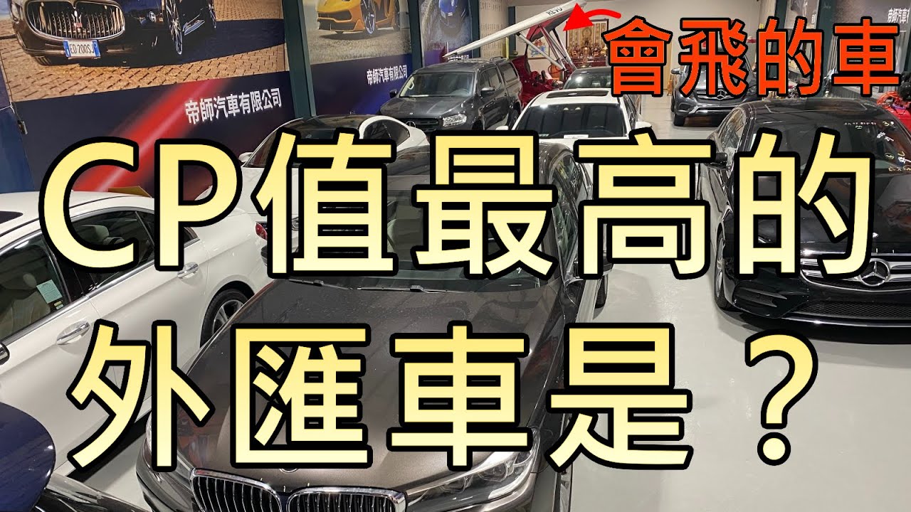 代購外匯車代辦之BENZ E300跟C300買哪一個年份的車況與價格CP值最高