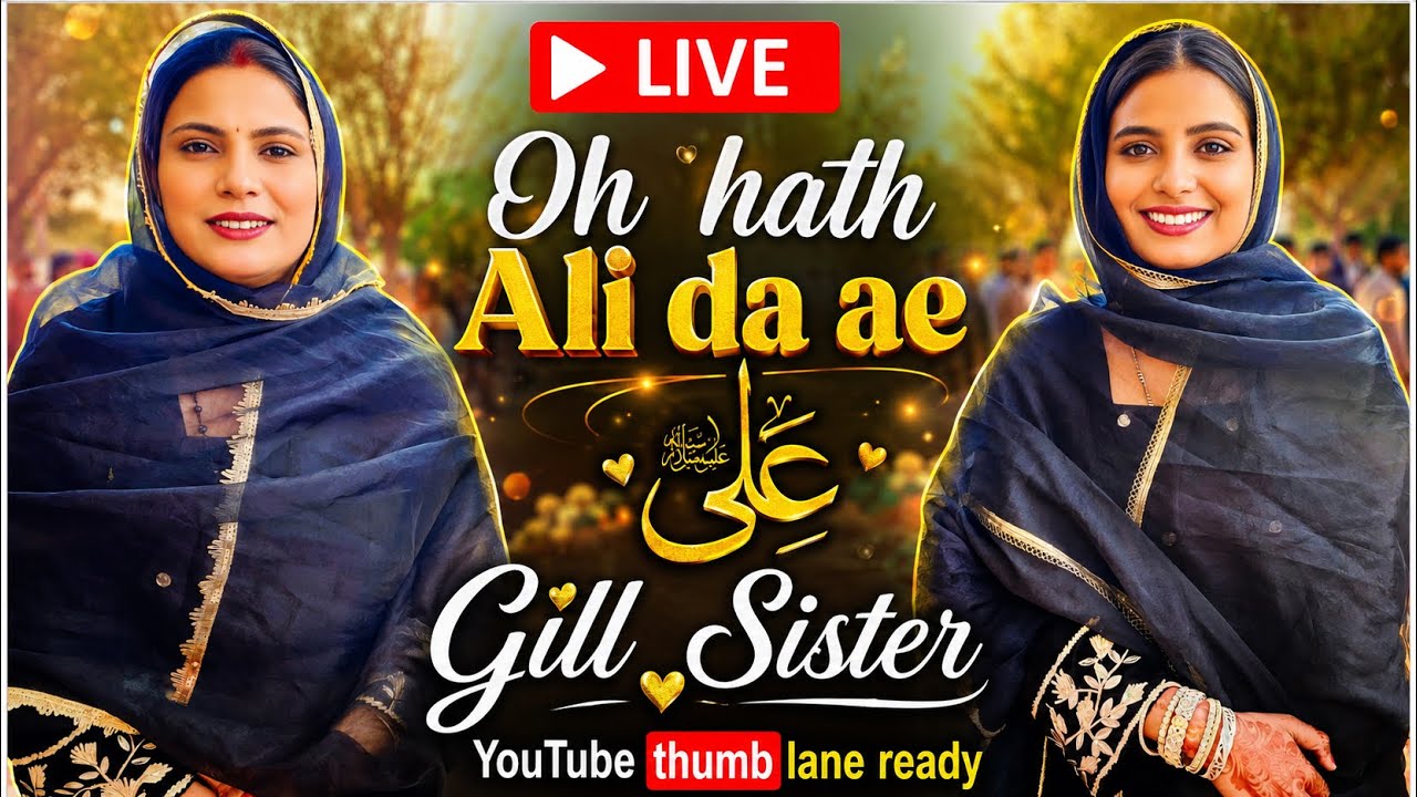 Gill sisters live parformens (Hath Ali Da)