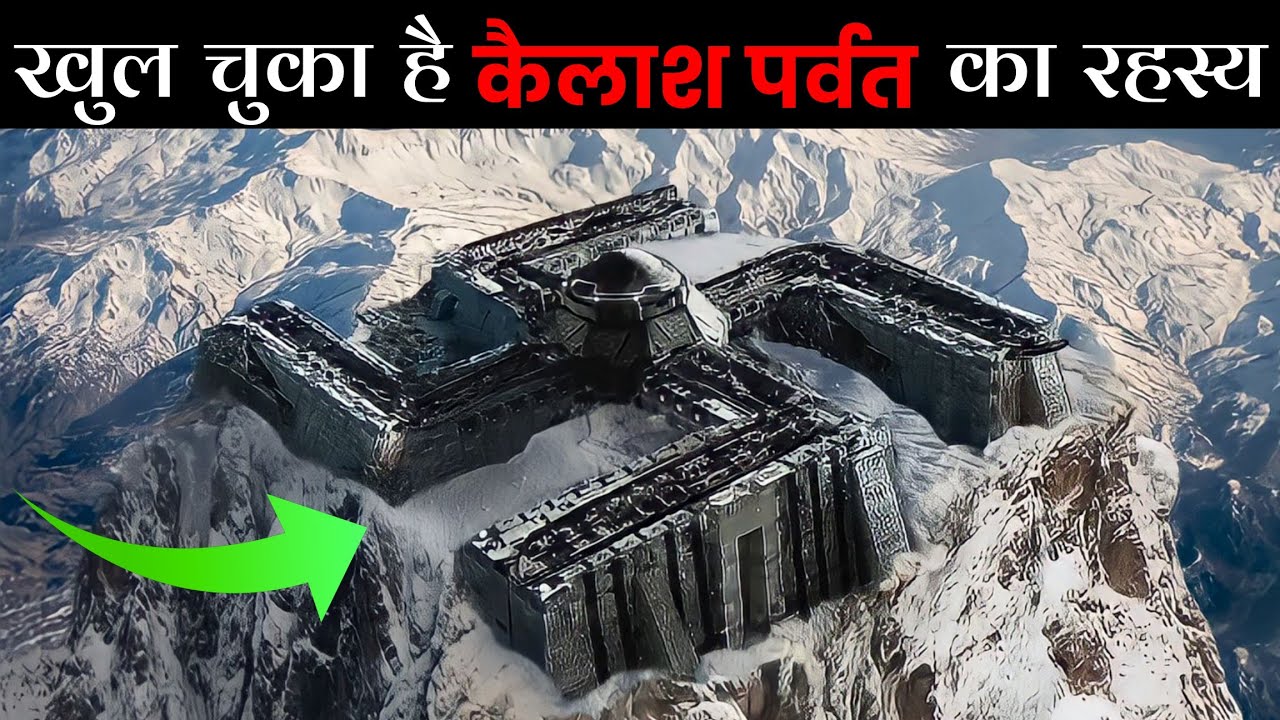 खुल चुका है कैलाश पर्वत का रहस्य | कैलाश पर्वत पर मौजूद चमत्कारी शक्ति | Detective Suraj