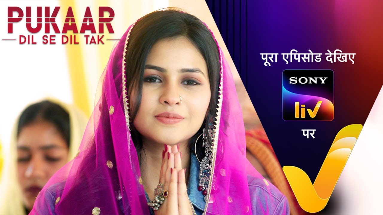 NEW! Pukaar - Dil Se Dil Tak - Ep - 8 | 5 Jun 2024 | Teaser