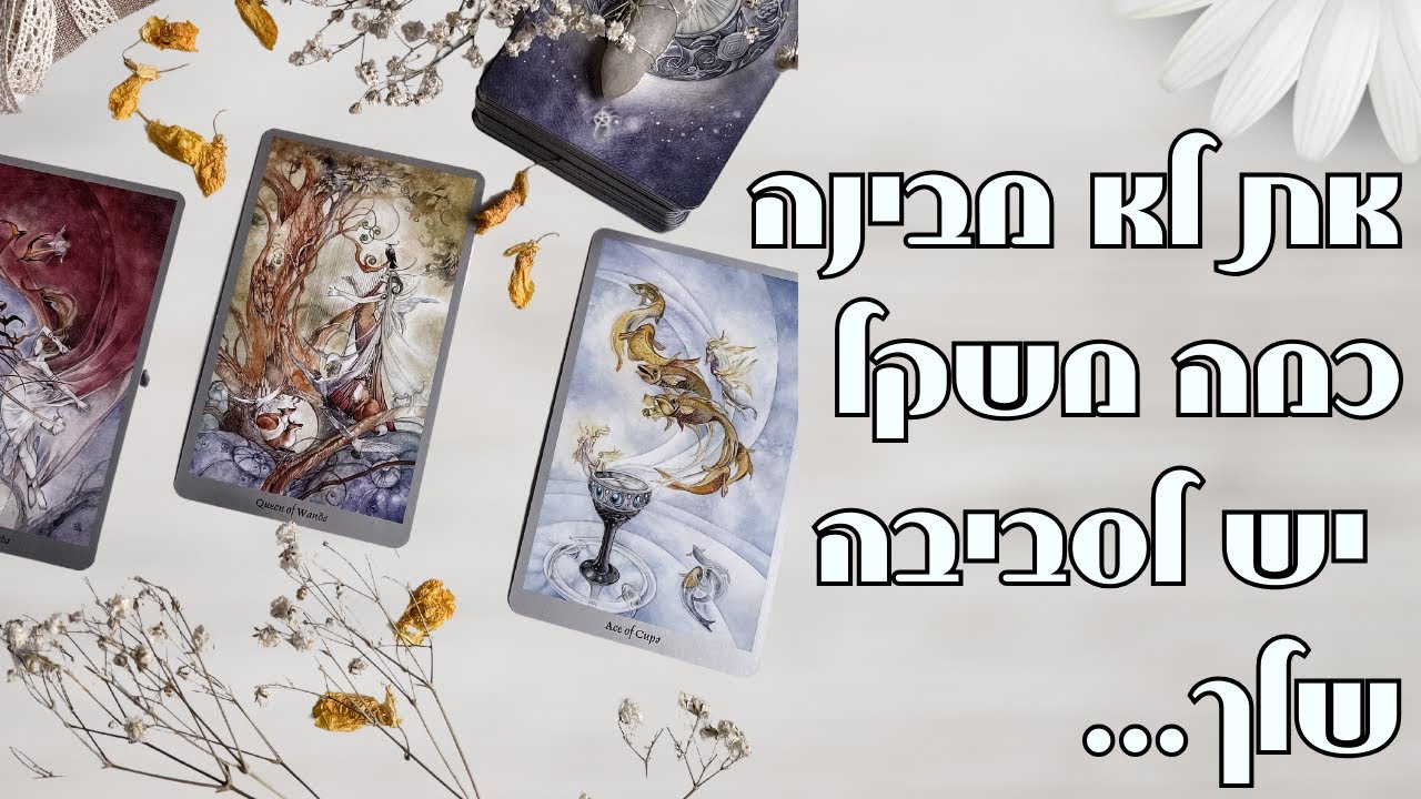 ווואווו את לא מבינה כמה משקל יש לסביבה שלך🔥🔥🔥