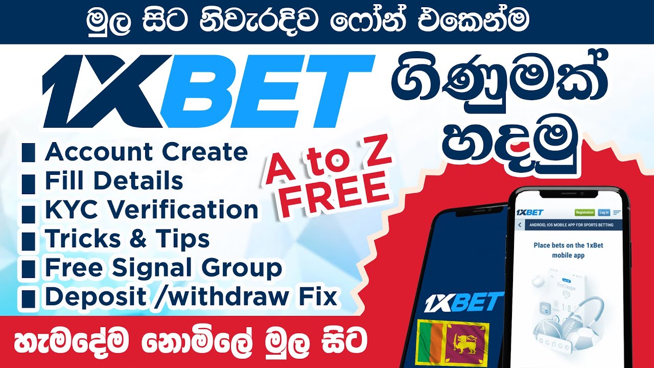 How to Create 1Xbet Account Sinhala 2024 Step by Step - PASIYA TECH
