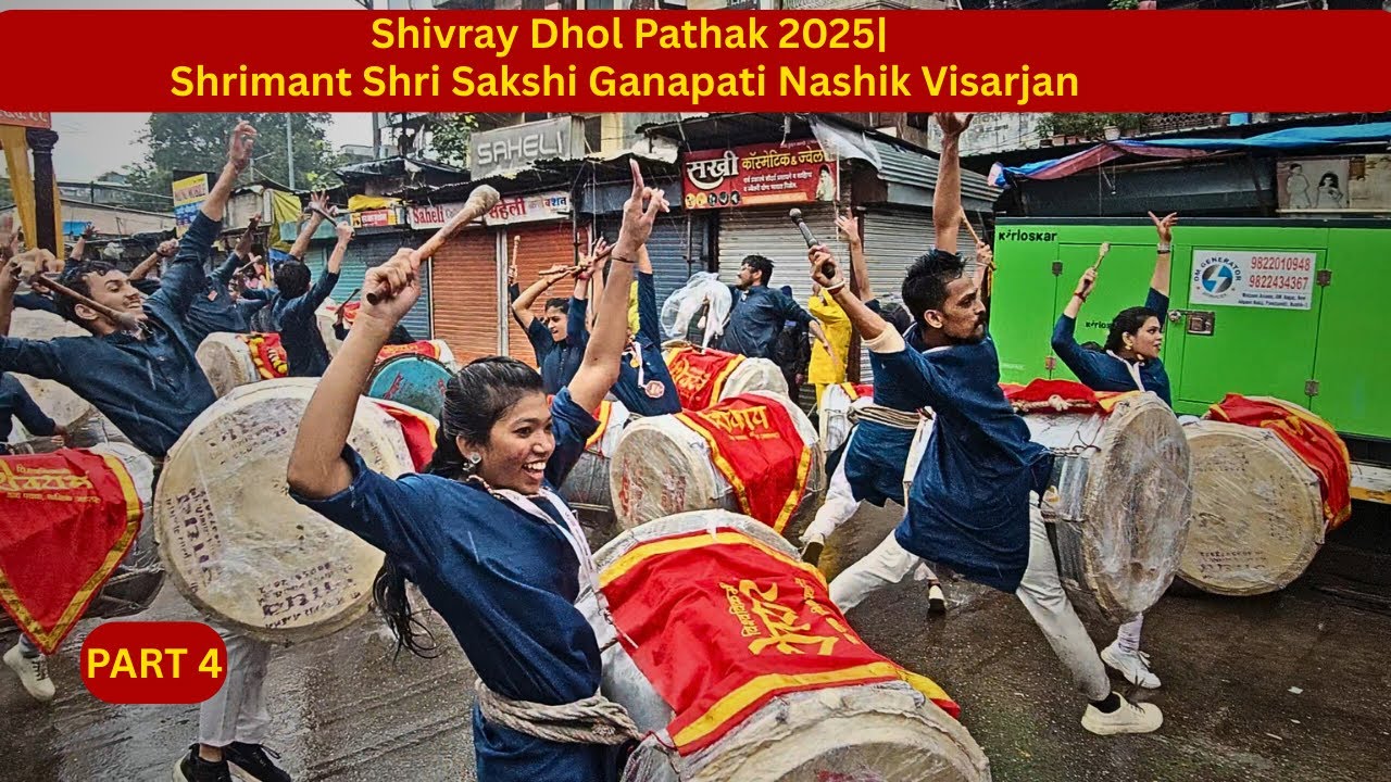 Shivray Dhol Pathak 2025 | Purna Miravnuk Part 4 |Shrimant Shri Sakshi Ganapati Nashik Visarjan 
