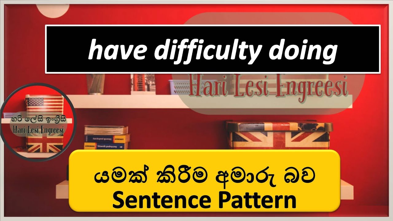 Have difficulty doing  | Sentence Pattern|  Learn English in Sinhala