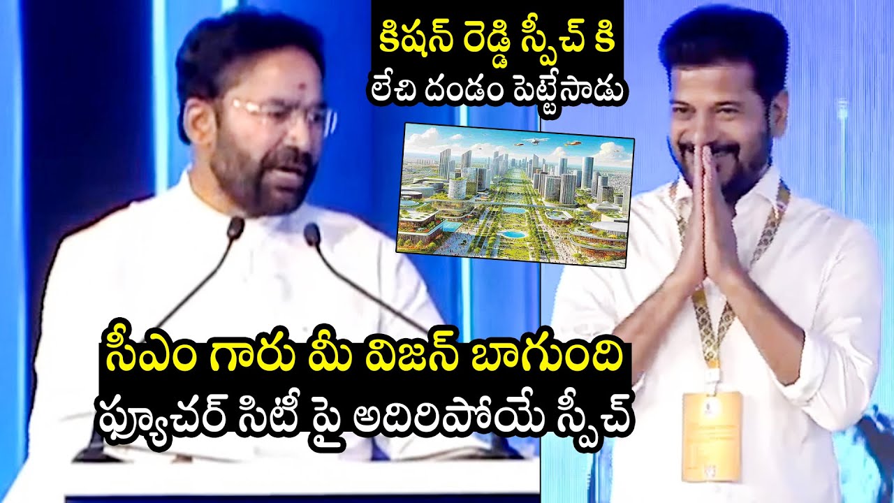 MP Kishan Reddy Excellent Speech About Future City | Revanth Reddy | Telangana Rising Global Summit