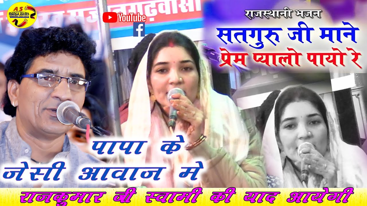 SEEMA SAWAMI & KISAN KAMAD || SUJANGARH LIVE 🔴 म्हाने कर मनुवार पिलायो रे ASMEDIA LIVE