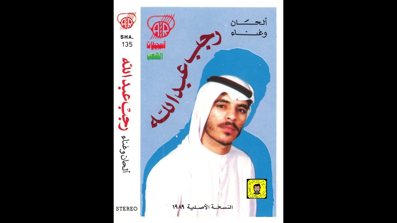 رجب عبدالله - ذكركم [ جلسة ]