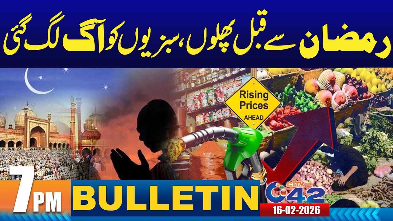 Inflation in Lahore  | 7PM News Bulletin | 16 February 2026 | City 42