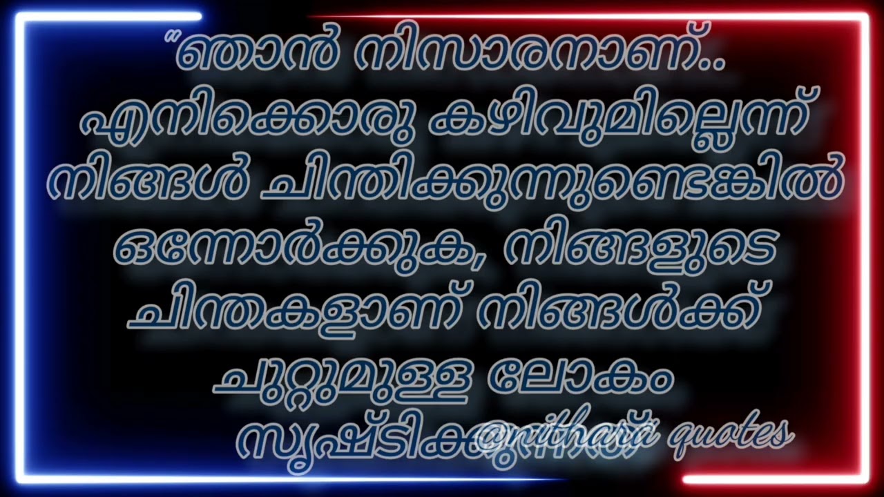 #motivationalquotes #malayalamquites, #lifequotes, #sadquotes, #success, 