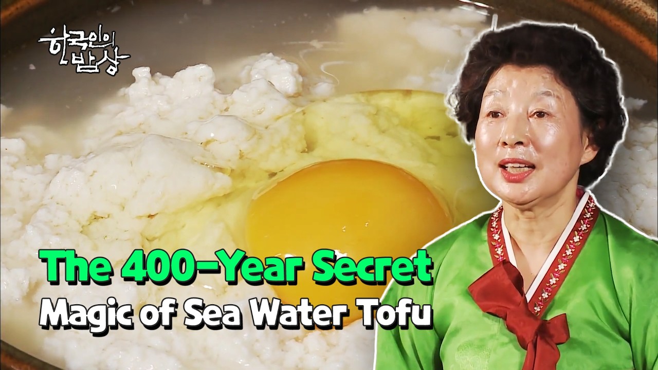 [ENG] The 400-Year Secret: Magic of Sea Water Tofu [Korean Dining Table] | KBS WORLD TV 120117
