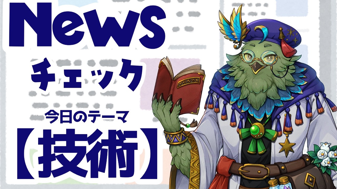 【今朝の3選】意志を持つスマホ、鏡で健康診断、味覚のデータ送信。未来を形にする最新技術｜四領域未来論 #41