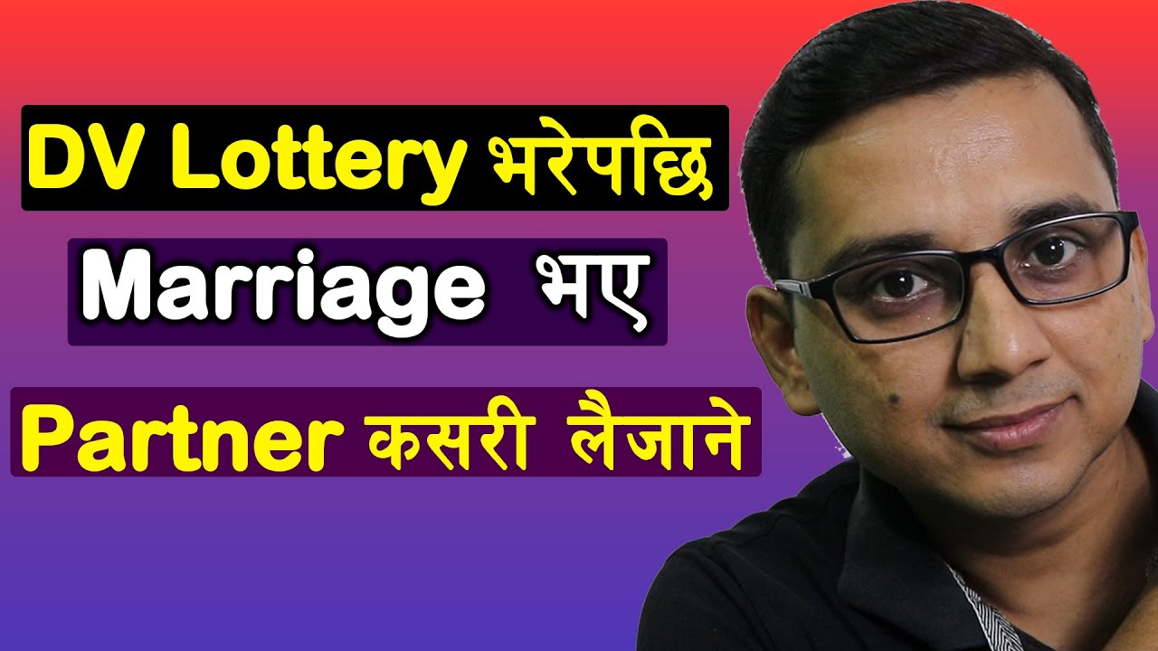 DV Lottery Marriage Information | िड.भि. परेपछि विवाह भए लैजान मिल्छ कि मिल्दैन |