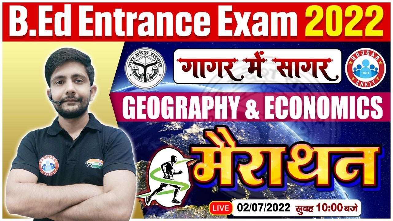 Geography Marathon, Complete Economics in One Video, गागर में सागर Classes | B.Ed Entrance Exam 2022