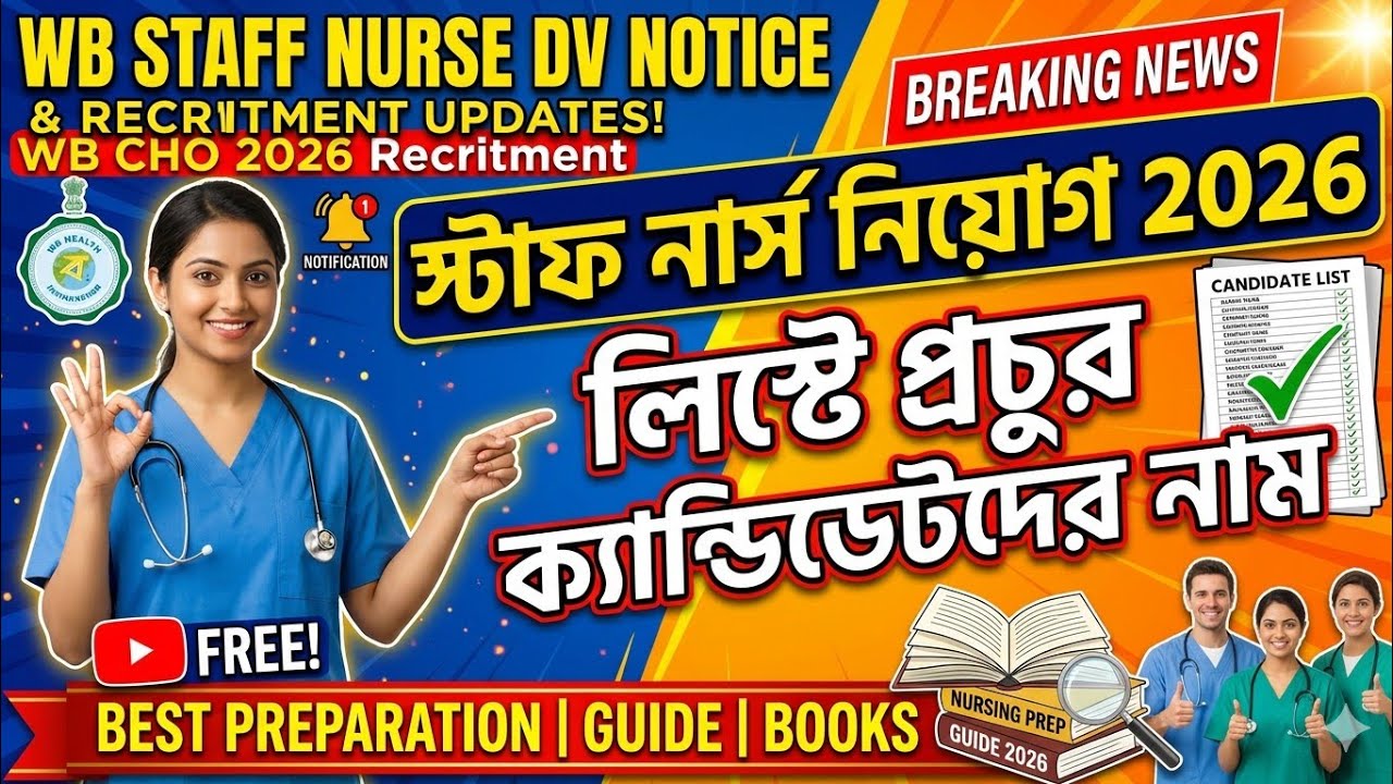 📌WB Staff Nurse Documents verification notice 📌WB CHO Recruitment Updates 📌 Staff Nurse Recruitment 