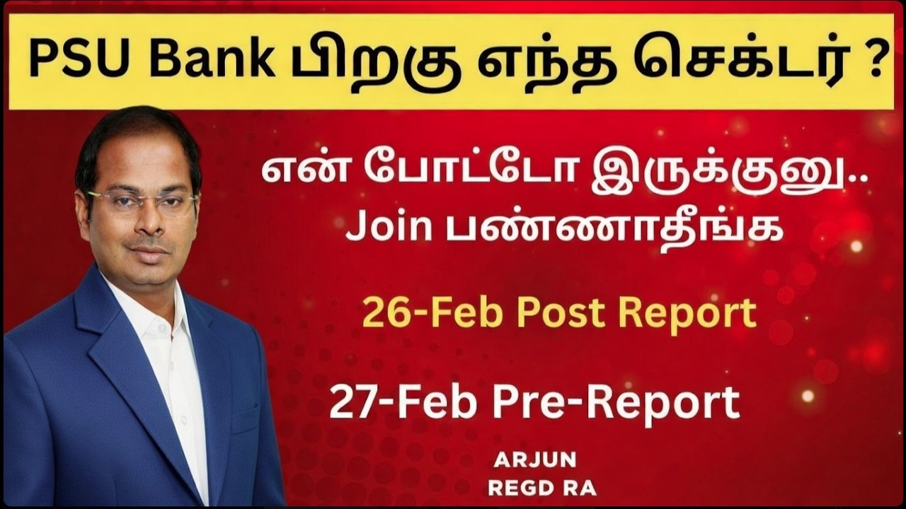 என் போட்டோ இருக்குனு.. Join பண்ணாதீங்க | 26-Feb Post Report | 27-Feb Pre-Report