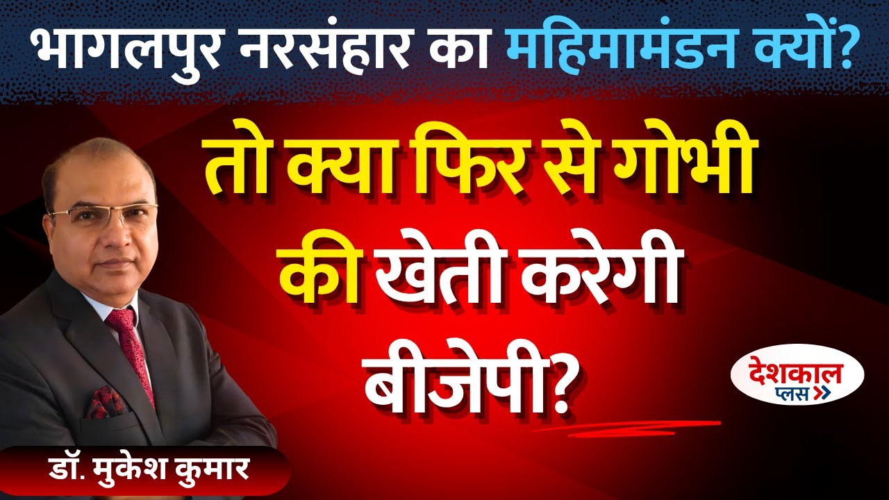 Assam Minister vs. Opposition: The Fierce Battle over a Single Cryptic Post!