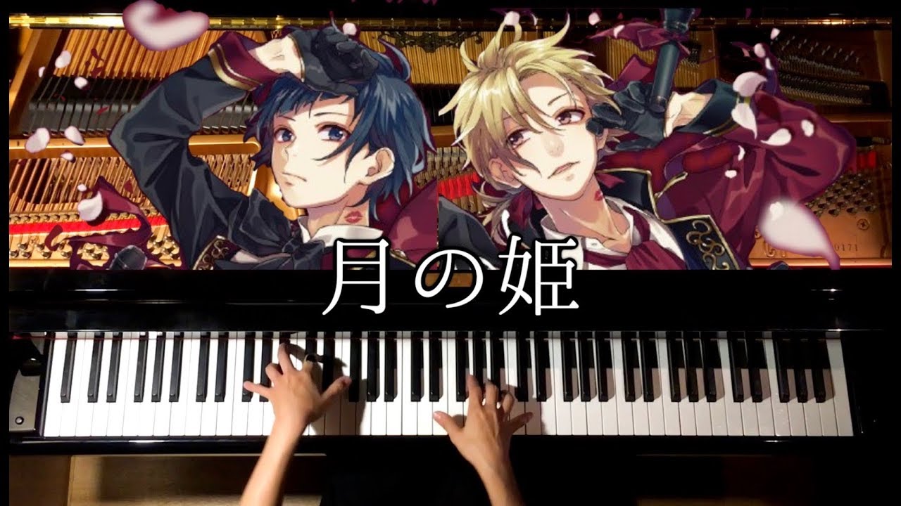 【ピアノ】月の姫/Honey Works-ハニワ【楽譜】弾いてみた/Piano/CANACANA