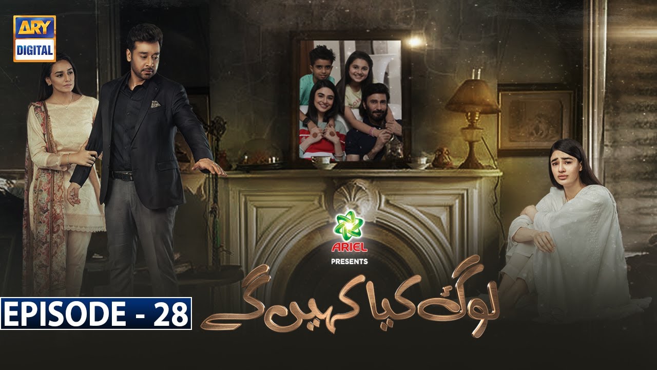 Log Kya Kahenge Episode 28 - Presented by Ariel [Subtitle Eng] - 18th February 2021- ARY Digital