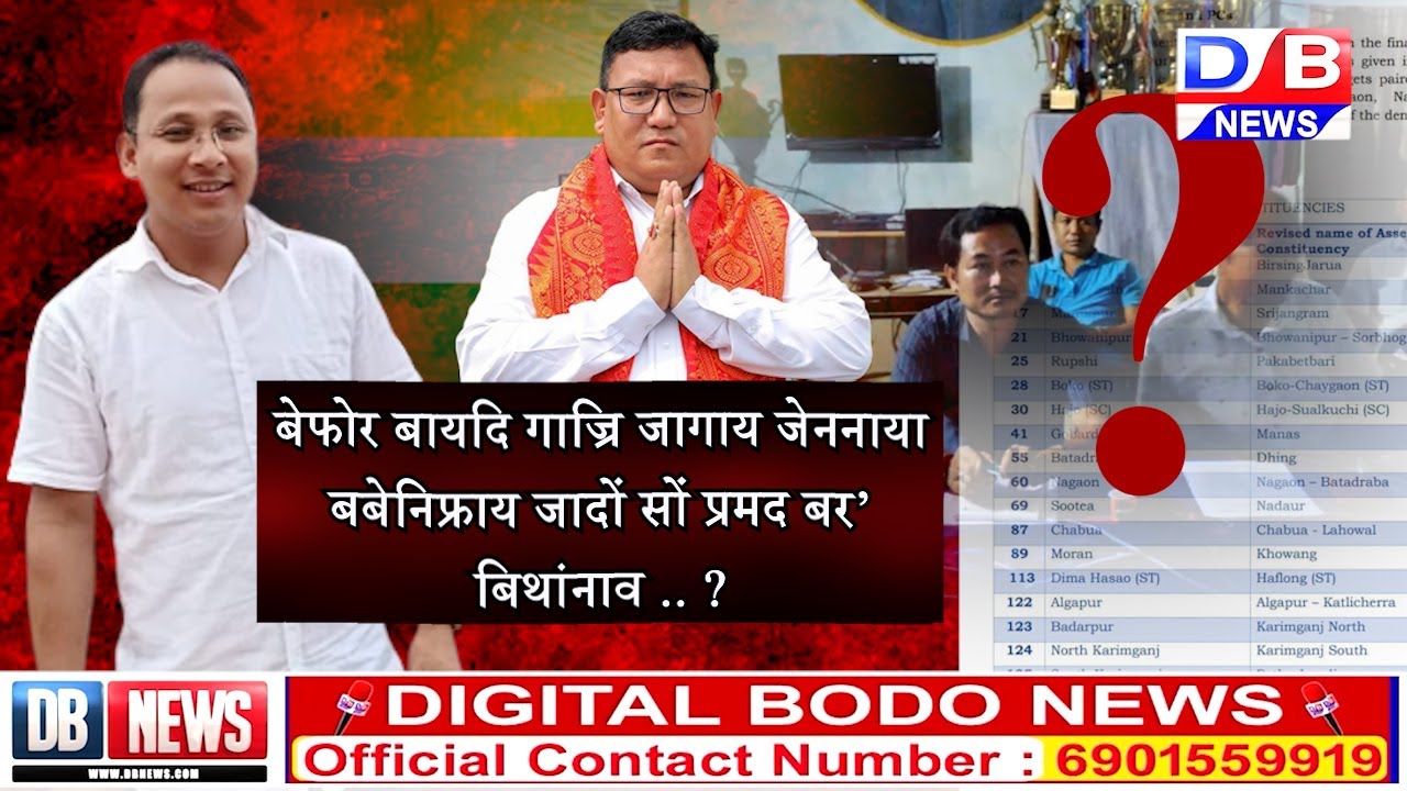 Digital Bodo News , Hit News
