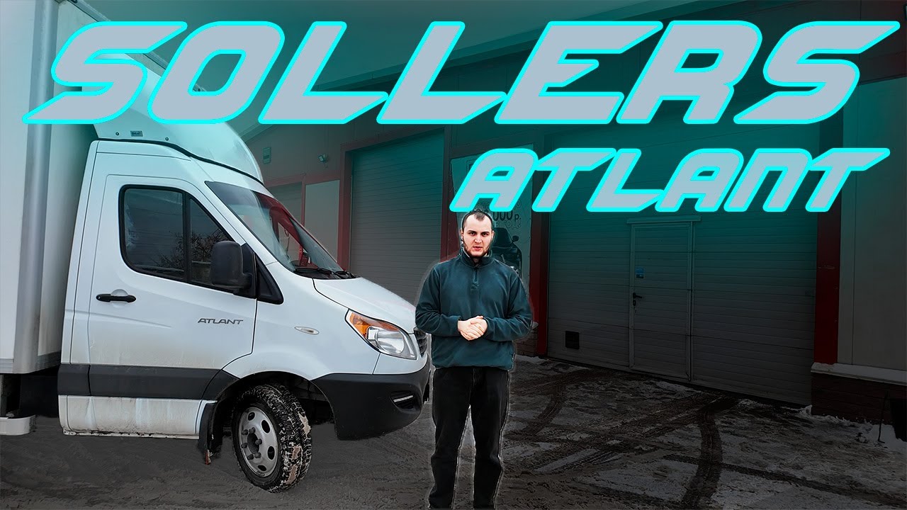 Установка Пневмоподвески Aride на Sollers Atlant Спарка