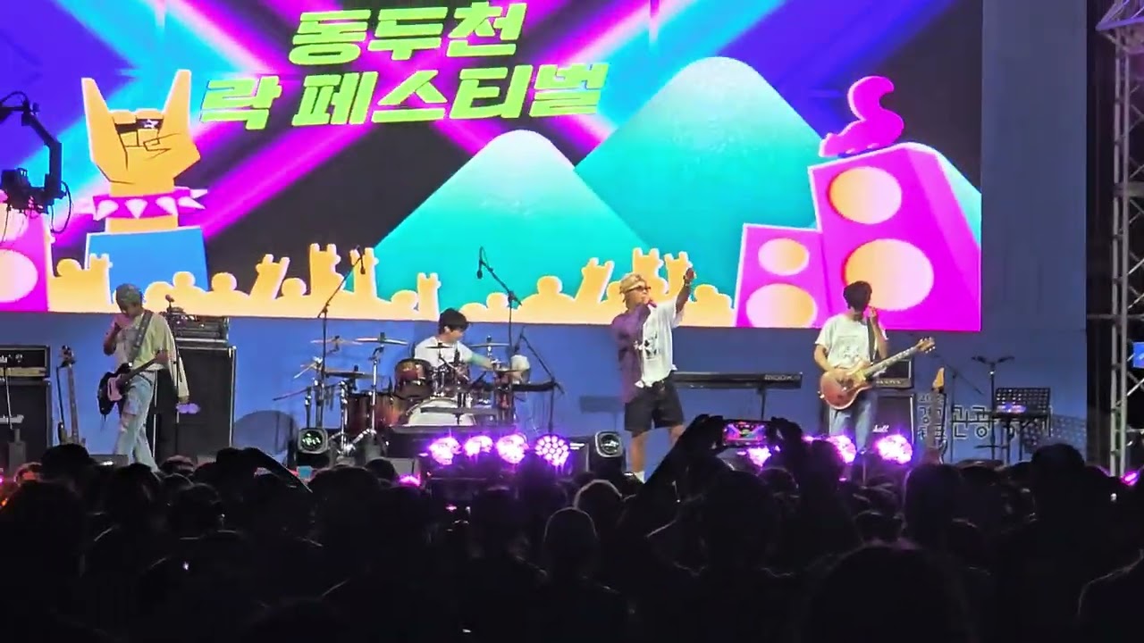 #동두천락페2025 #ftisland #ft아일랜드 
