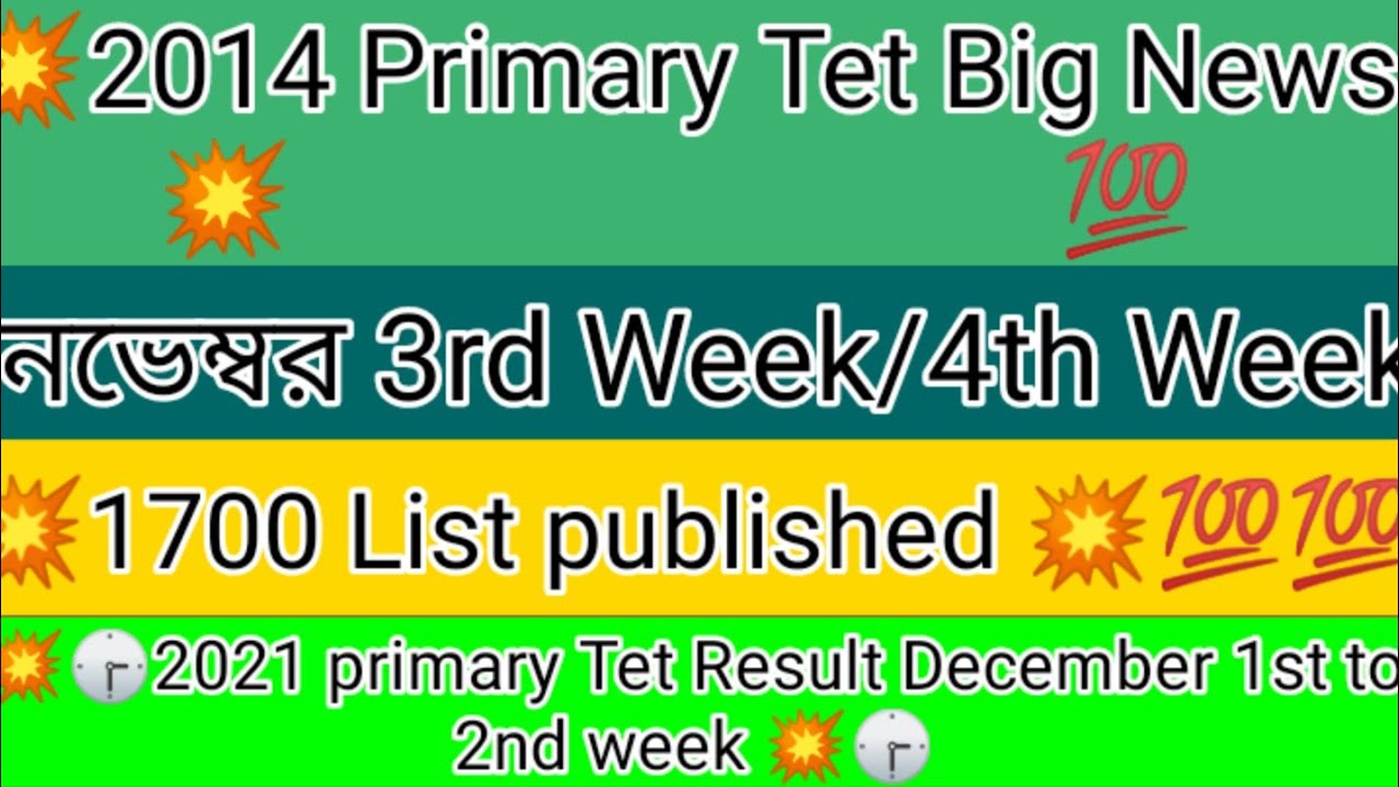 #big Breaking News#primary 2014 tet pending List published/2021 Tet Result Comming soon#big December