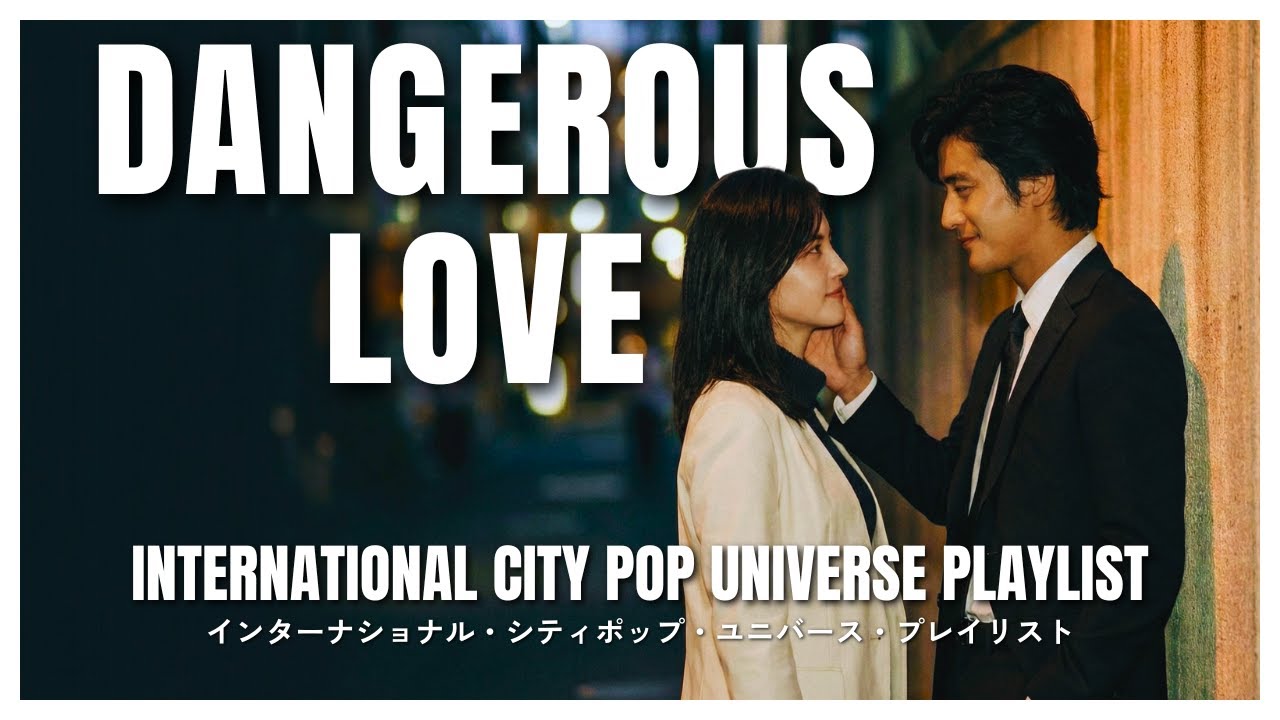 DANGEROUS LOVE 🌃 80s City Pop Playlist for Late Night Drives