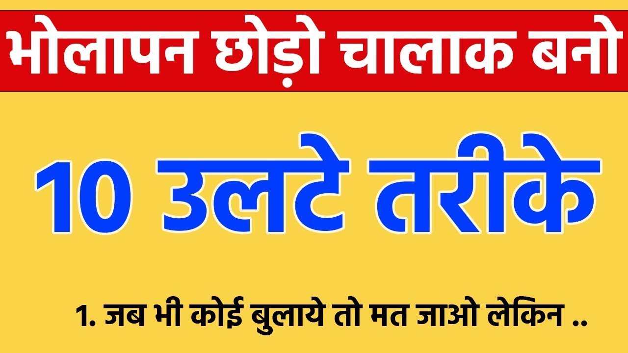 सीधे-सादे से शार्प माइंड तक | 10 सीक्रेट ट्रिक्स जो बदल देंगे आपकी सोच 💡