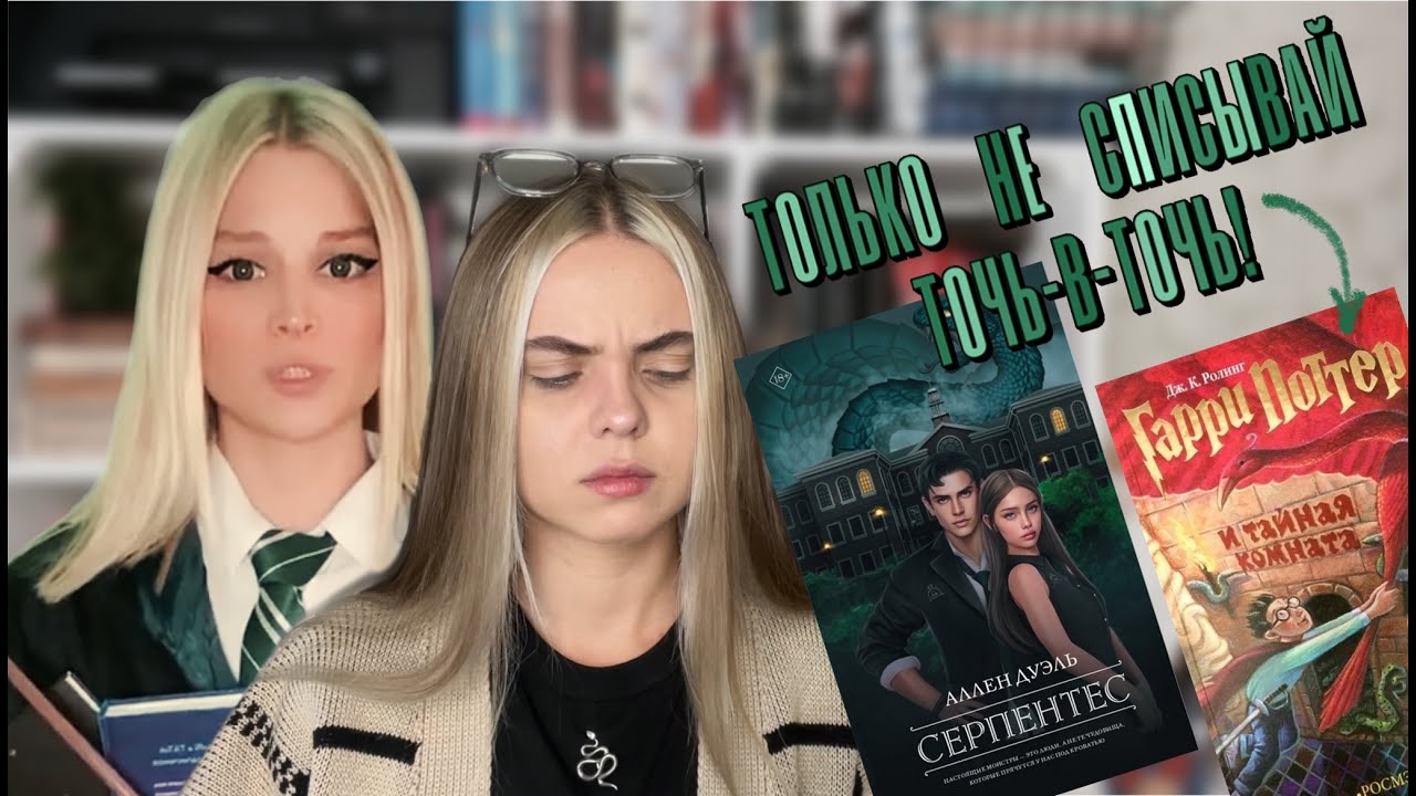 ЧИТАЕМ СЕРПЕНТЕС // очередной кринж от подруги Лии Стеффи или...