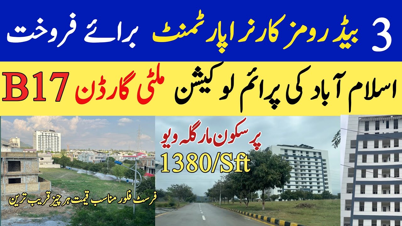 3 Bed Corner Apartment for Sale in B17 Islamabad Multi Garden | Price| Size |Full Tour | all Near by