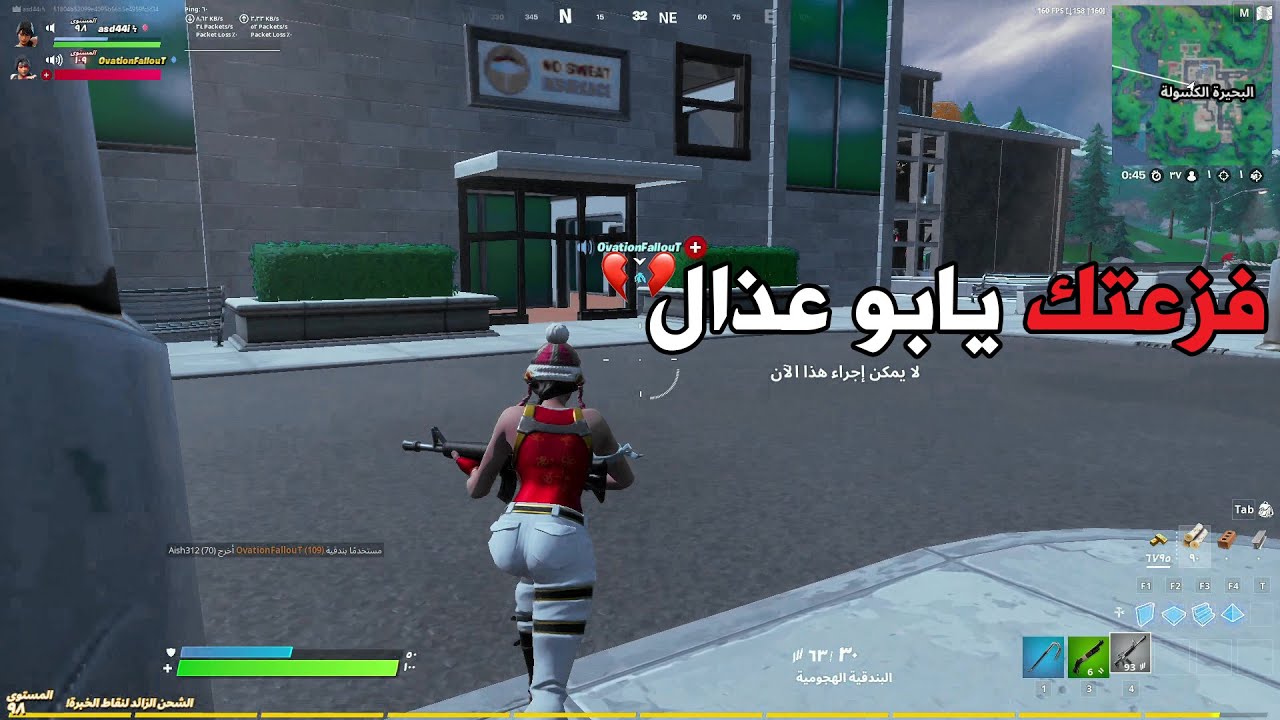 خوياي احتزمو بي 😱| وقتك يابو عذال تكفى لا يروحون 🔥⚡️ #فورتنايت