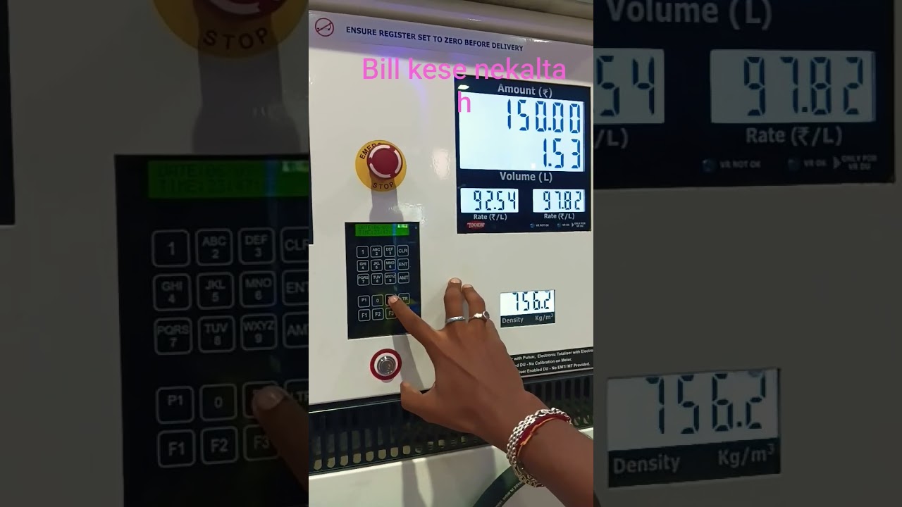 petrol pump me tokheim masine se bill kese nekale