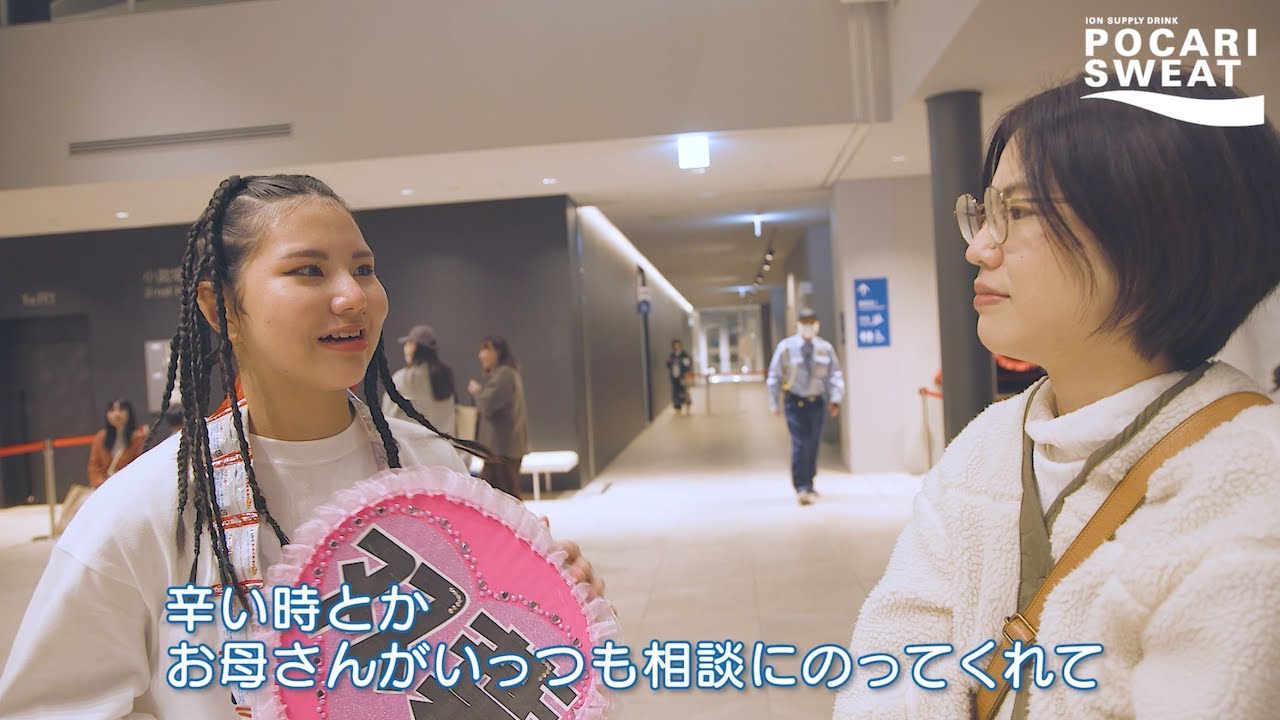 【沖縄の小禄高校】2025年自主公演で感謝を伝える「お母さん、ありがとう！」 supported by POCARI SWEAT