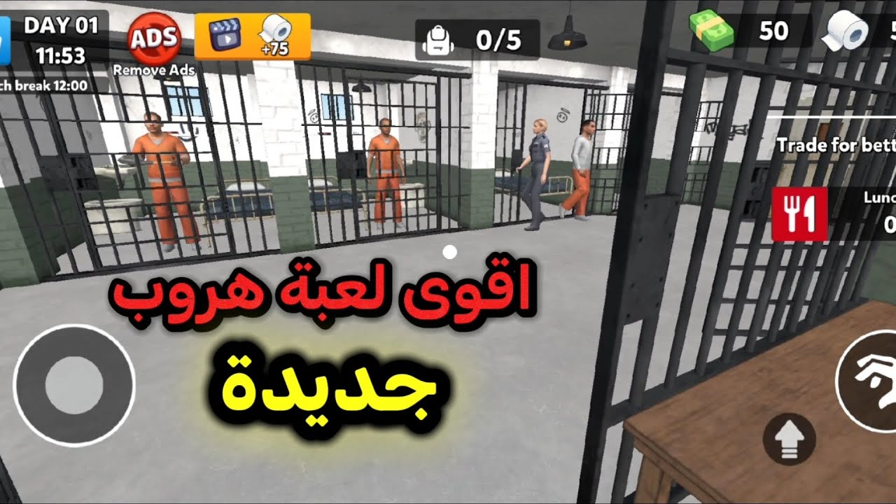 أقوى لعبة هروب من السجن على الجوال! 🚨🔐 | Prison Escape Journey"