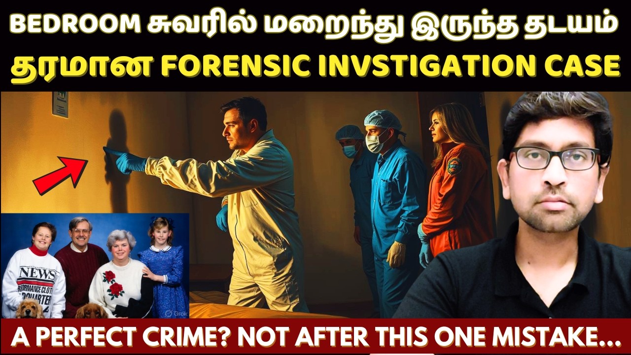 ஒரே இரவில் கருவறுக்கப்பட்ட குடும்பம்.. சுவரில் கிடைத்த மிக முக்கிய CLUE | True Crime Story In Tamil