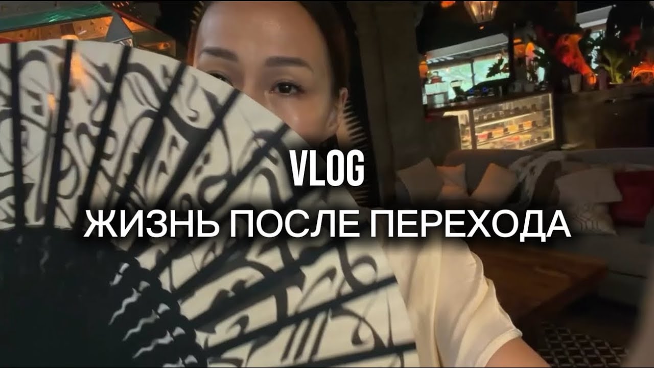 Episode 1. Мягкий, музыкальный вход. 