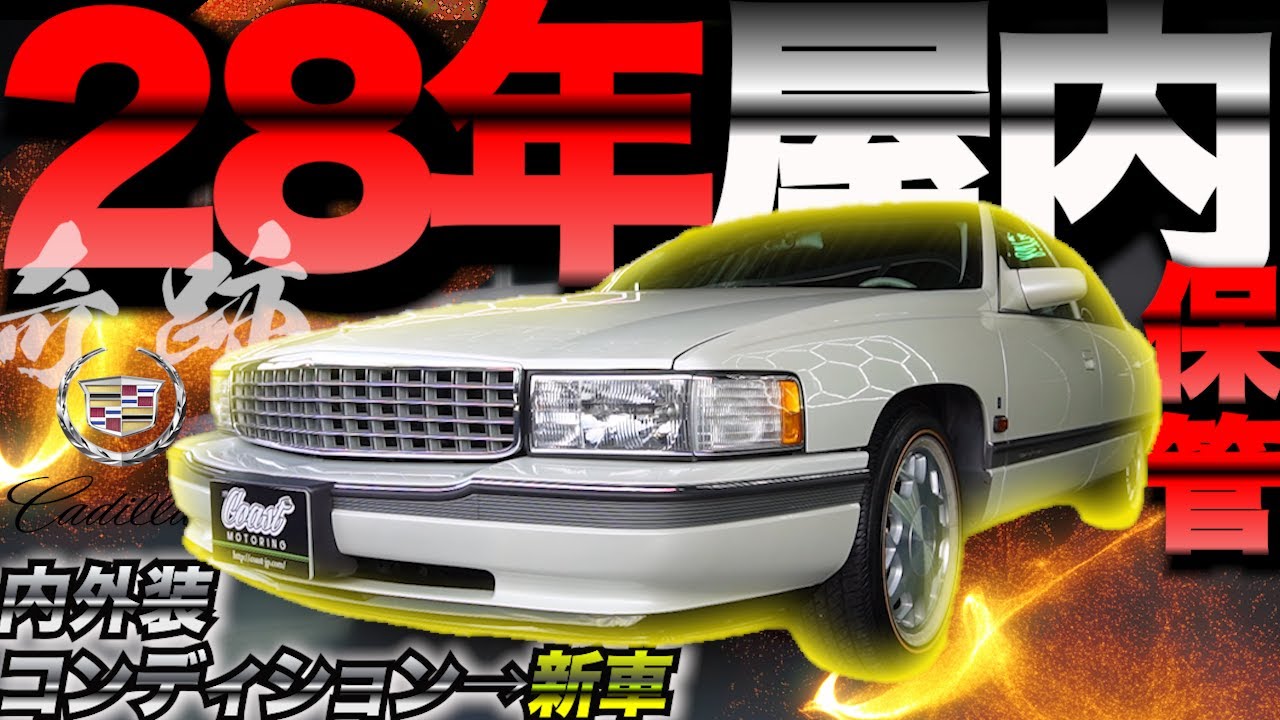 【新在庫車】1996年 実走行1.8万k→ 内外装 コンディションがありえない「新車」なお車が入庫しました。