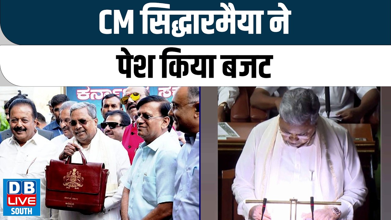 CM सिद्धारमैया ने पेश किया बजट