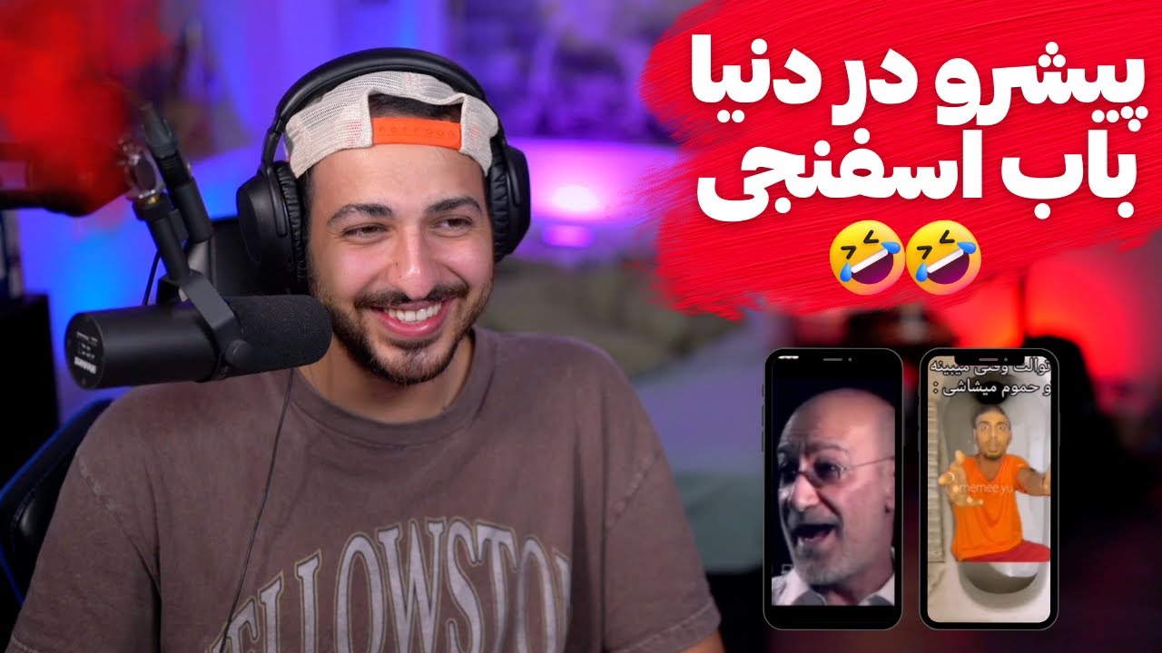 سماور: ژاپنی صحبت کردن پیشرو 😂😂