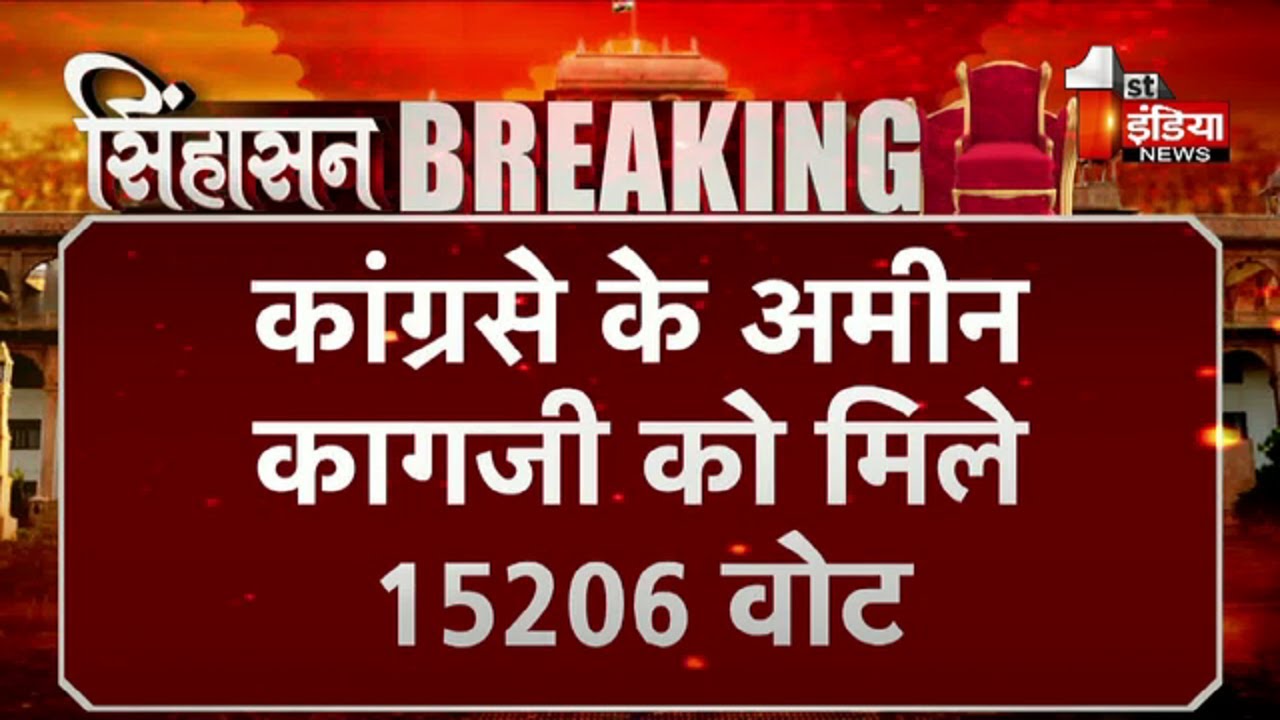 Kishanpole में तीन राउंड की काउंटिंग पूरी, Congress के Amin Kagzi आगे | Election Result 2023