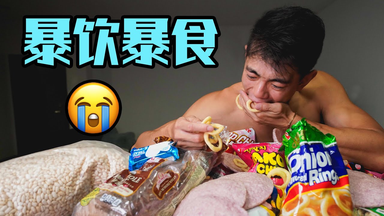 【减脂心态崩了?!】减脂失败的五个心理误区(新手必看)