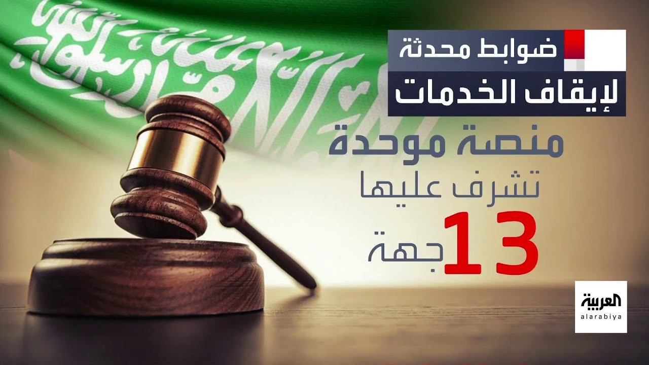 السعودية.. منصة 