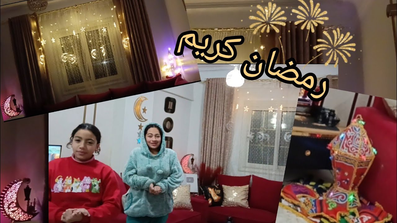 روتين تنظيف الشقة وتعليق زينة رمضان 🌜 رمضان احلى مع عالم جودى وجيداء 🌜